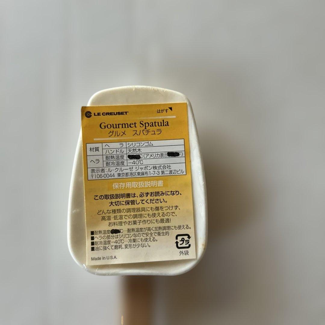 ルクルーゼ フライパン 蓋付き21cmとスパチュラセット