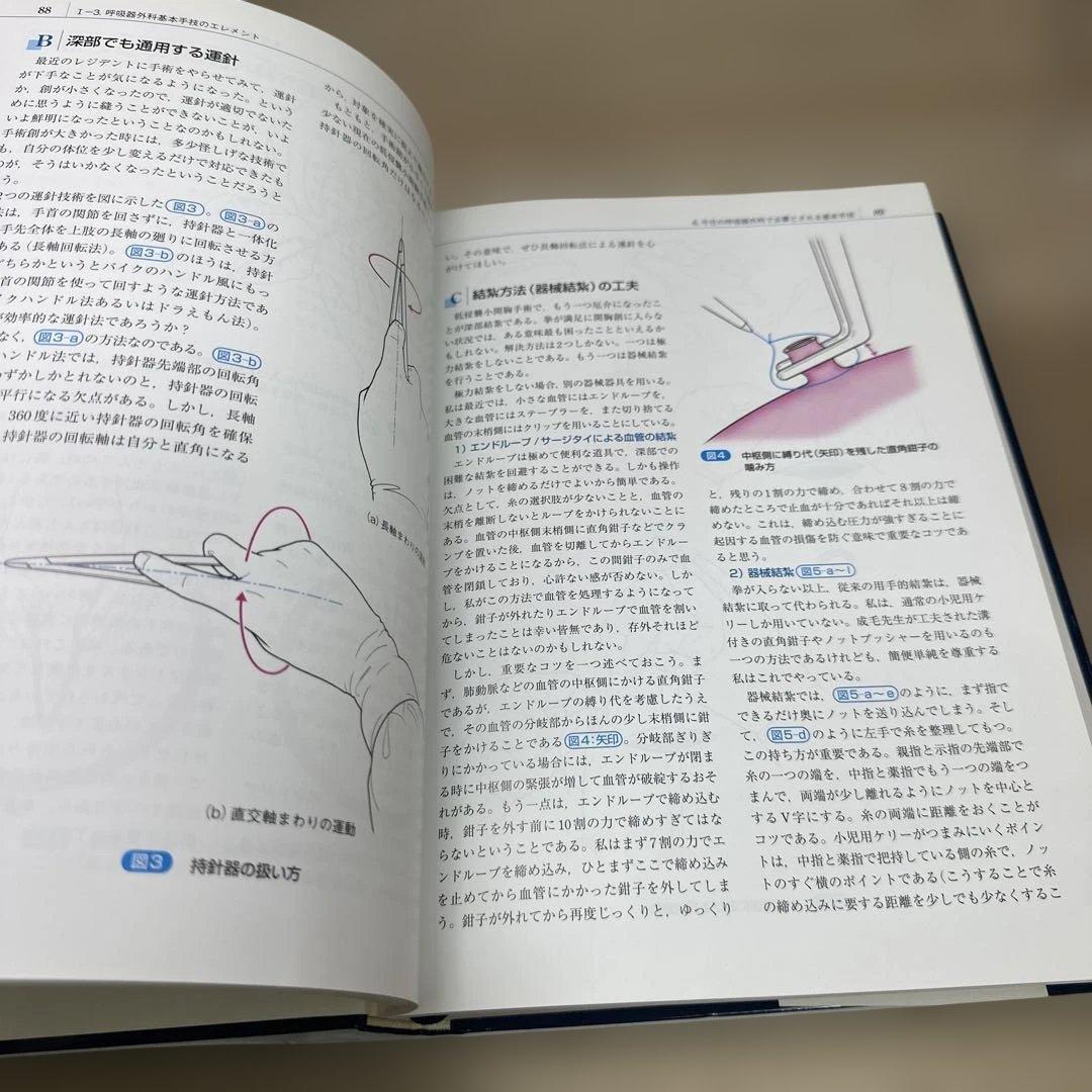 淺村・呼吸器外科手術