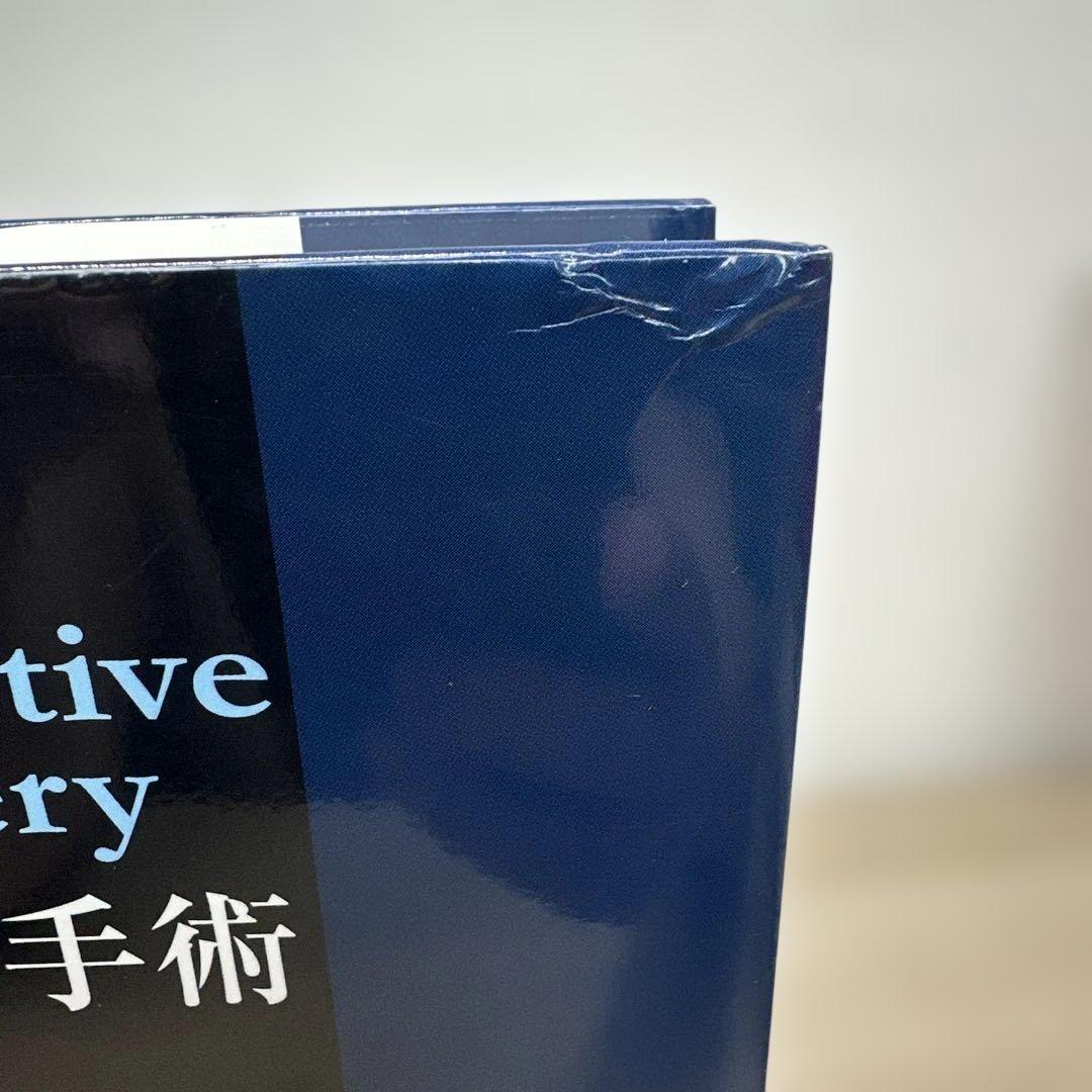 淺村・呼吸器外科手術