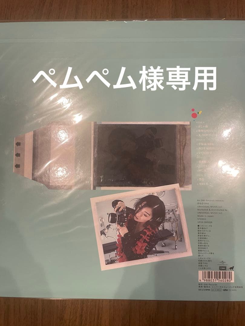 ペムペム　レコード