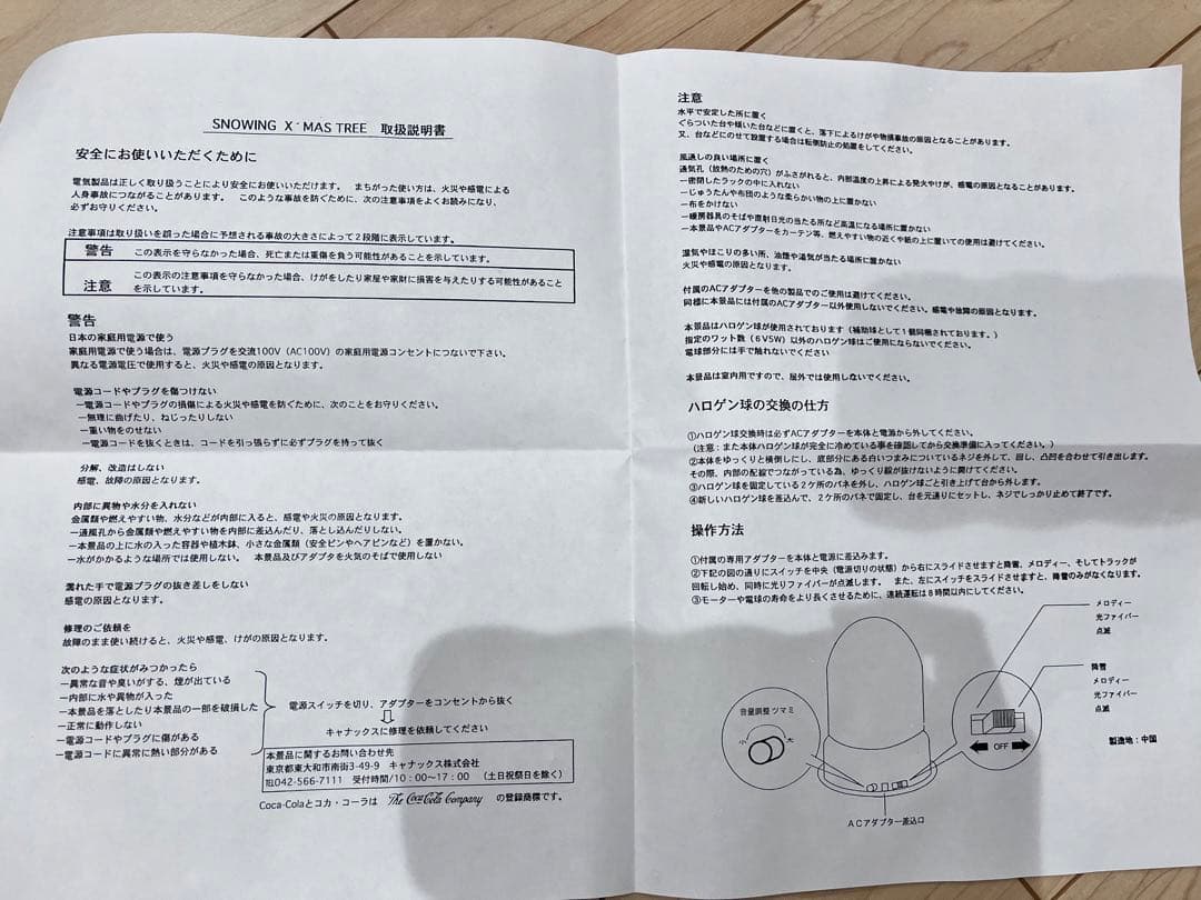 Coca-Cola クリスマスツリー ライト付き