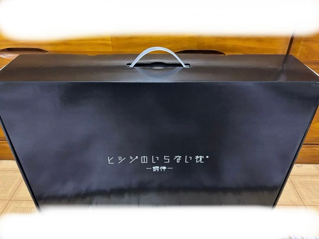 ヒツジのいらない枕 2024年NEWモデル