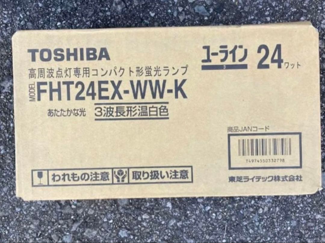 ユーラインFHT24EX-WW-K 10個入