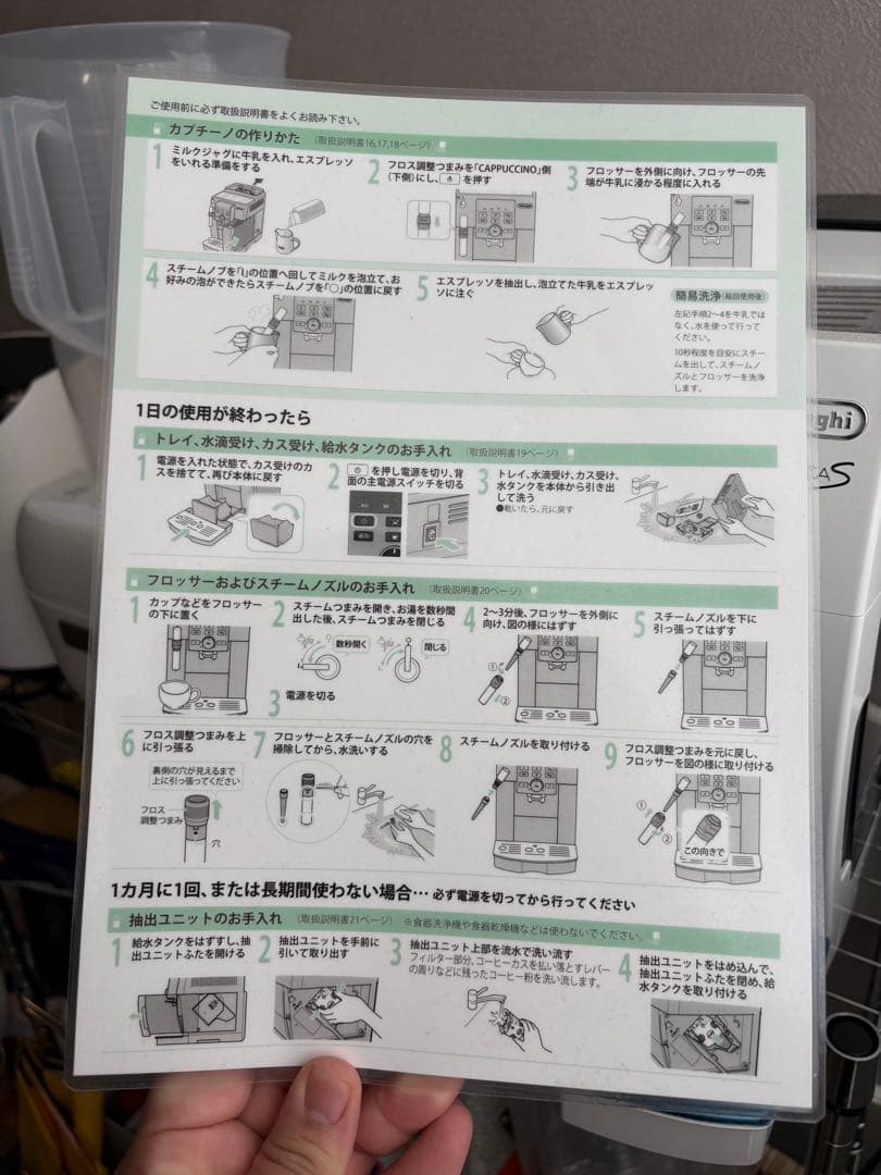 デロンギ全自動エスプレッソマシン マグニフィカS ECAM23120 箱なし