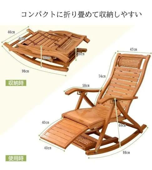 【週末向けセール】竹製　ロッキングチェア 折りたたみ式