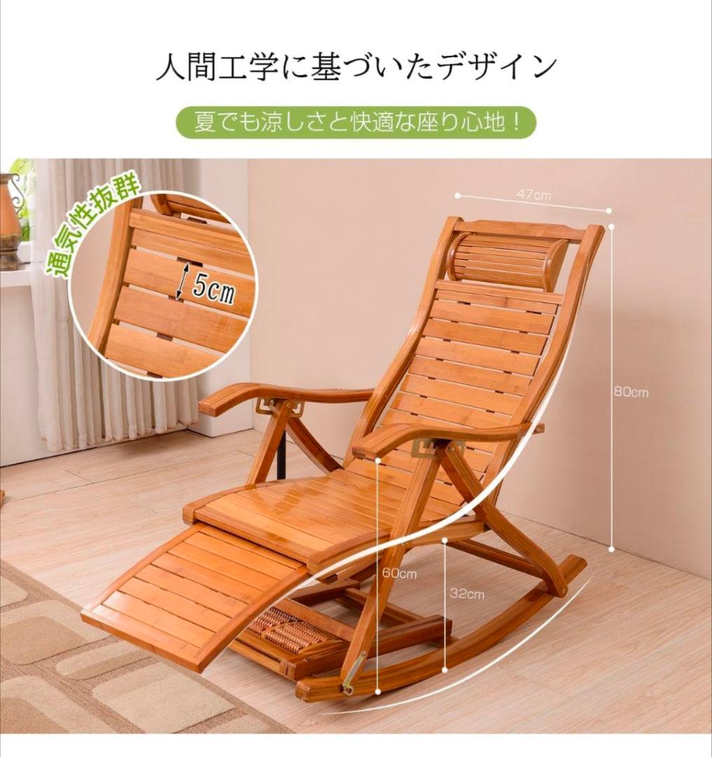 【週末向けセール】竹製　ロッキングチェア 折りたたみ式