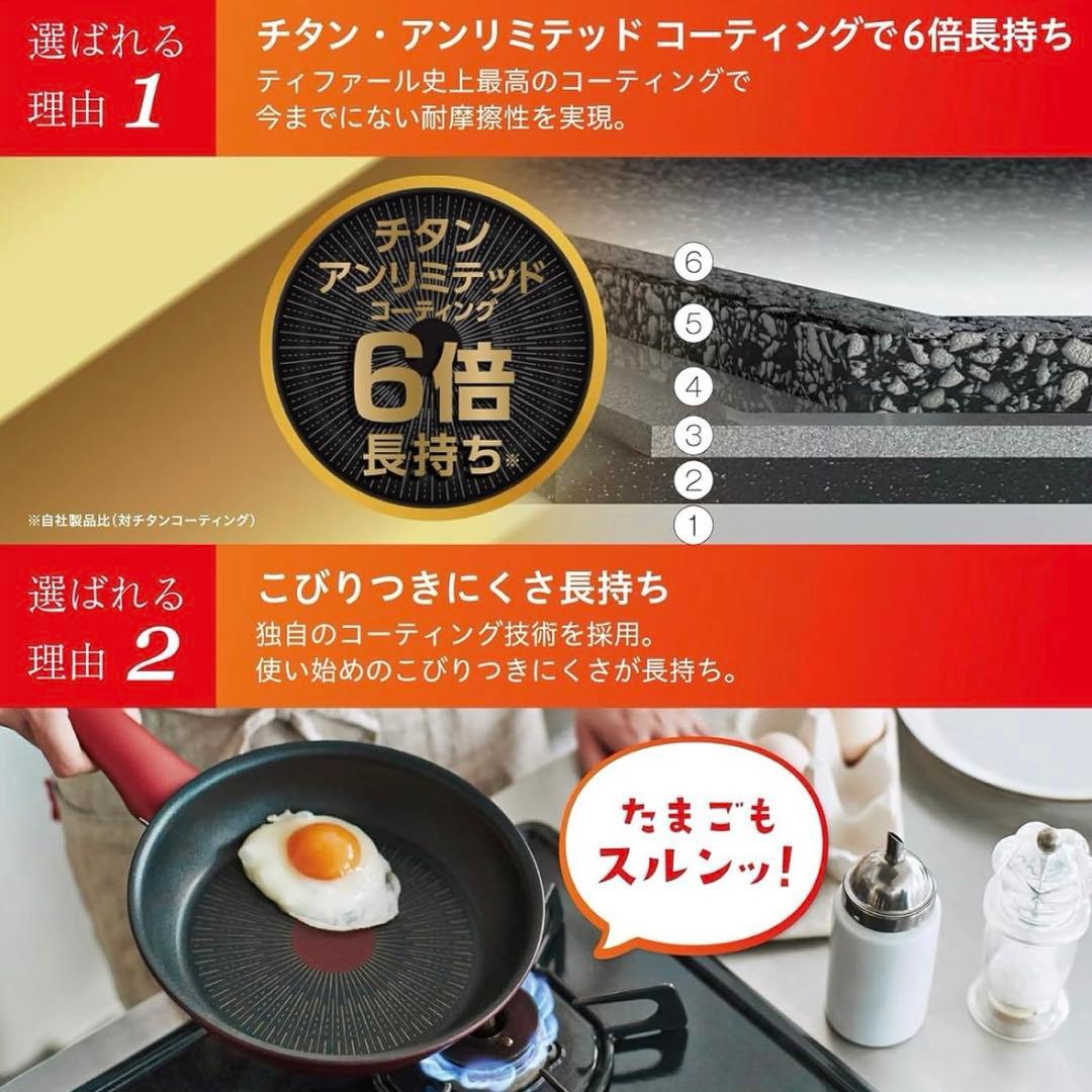 ティファール　ルージュ　28cm フライパン　蓋　セット　赤　IH ガス