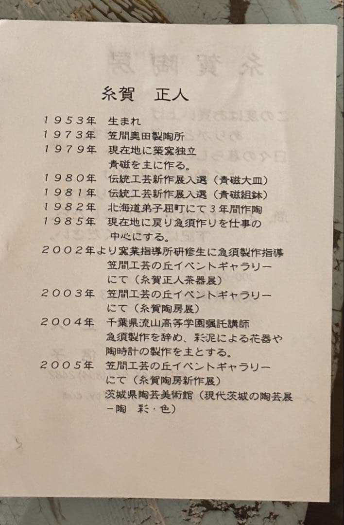 壁時計