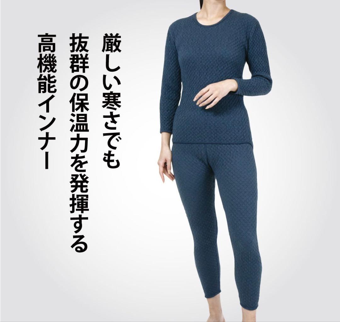 【正規品】ひだまり肌着 チョモランマ 婦人 長袖丸首インナーＬＬ　QMS823