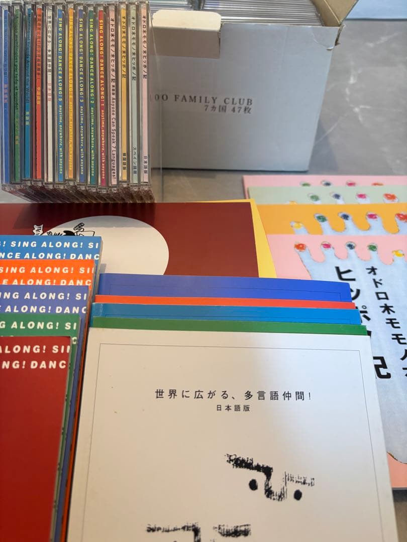 ヒッポファミリークラブ　多言語学習CD& テキスト　7カ国47枚＋α　全19言語
