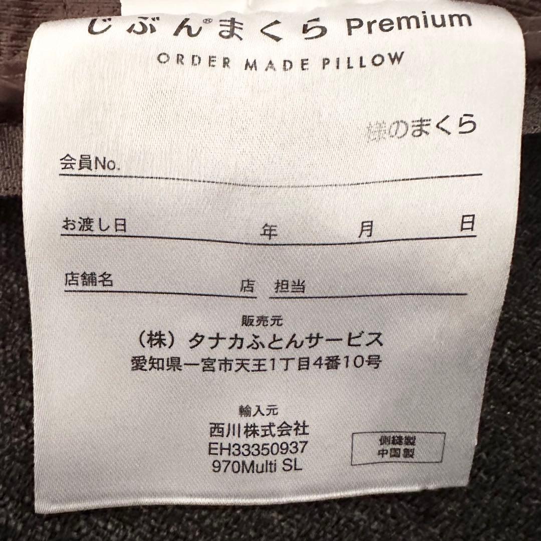 （そら豆）じぶんまくらプレミアム
