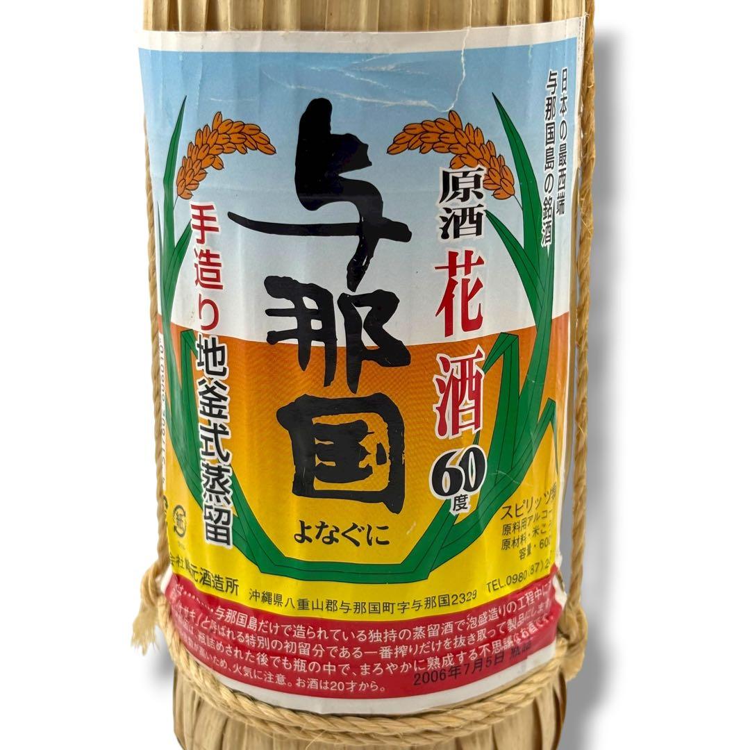 未開栓 5本セット 琉球泡盛 どなん 花酒 与那国 手造り地釜式蒸留 沖縄