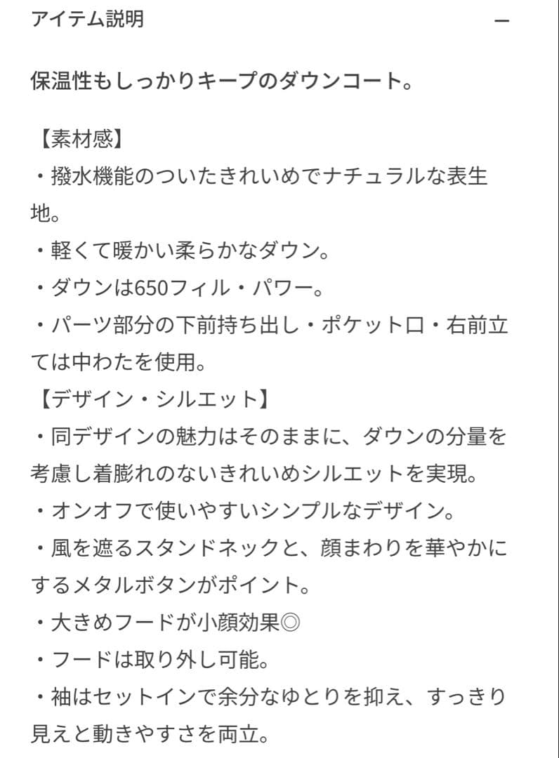 ロペピクニック ダウンコート 黒 ブラック Mサイズ