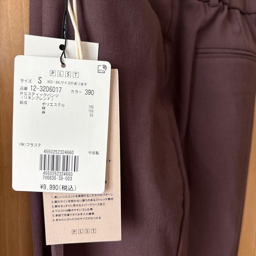 プラステ　リネンブレンド　セットアップ　ブラウン　S