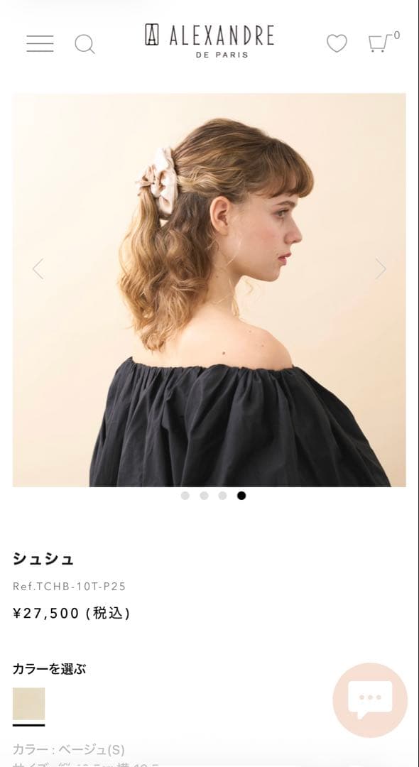 ALEXANDRE DE PARIS ベージュ ヘアシュシュ
