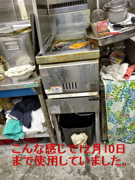 マルゼン MGF-13 ガス（LPG専用）フライヤー現状渡し