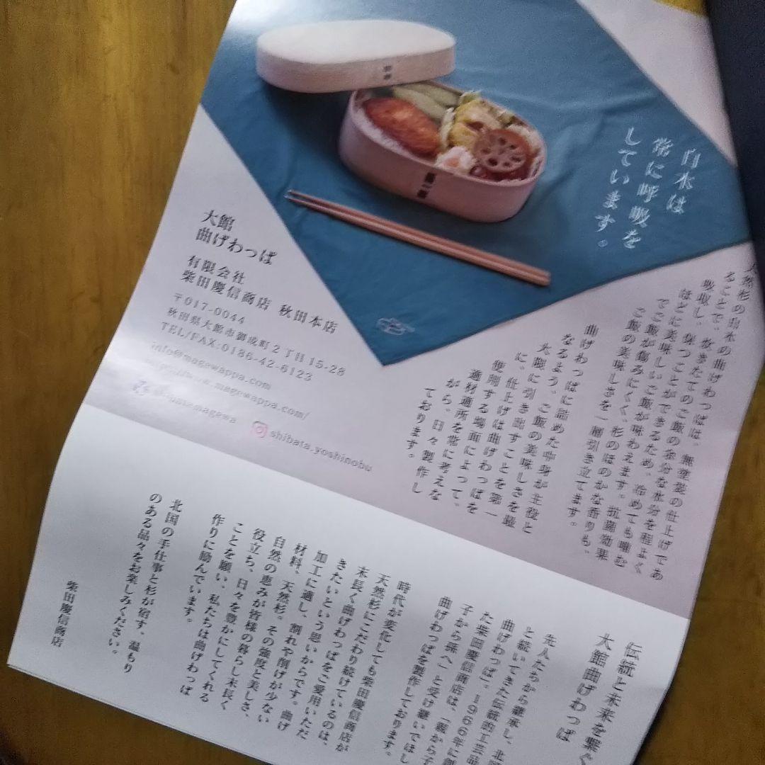 フェイラー／ハイジ／お弁当&ランチベルト