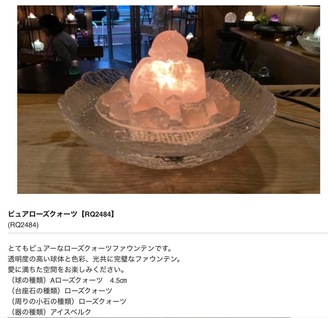 【新品】クリスタルファウンテンローズクウォーツ　付属品全部付き