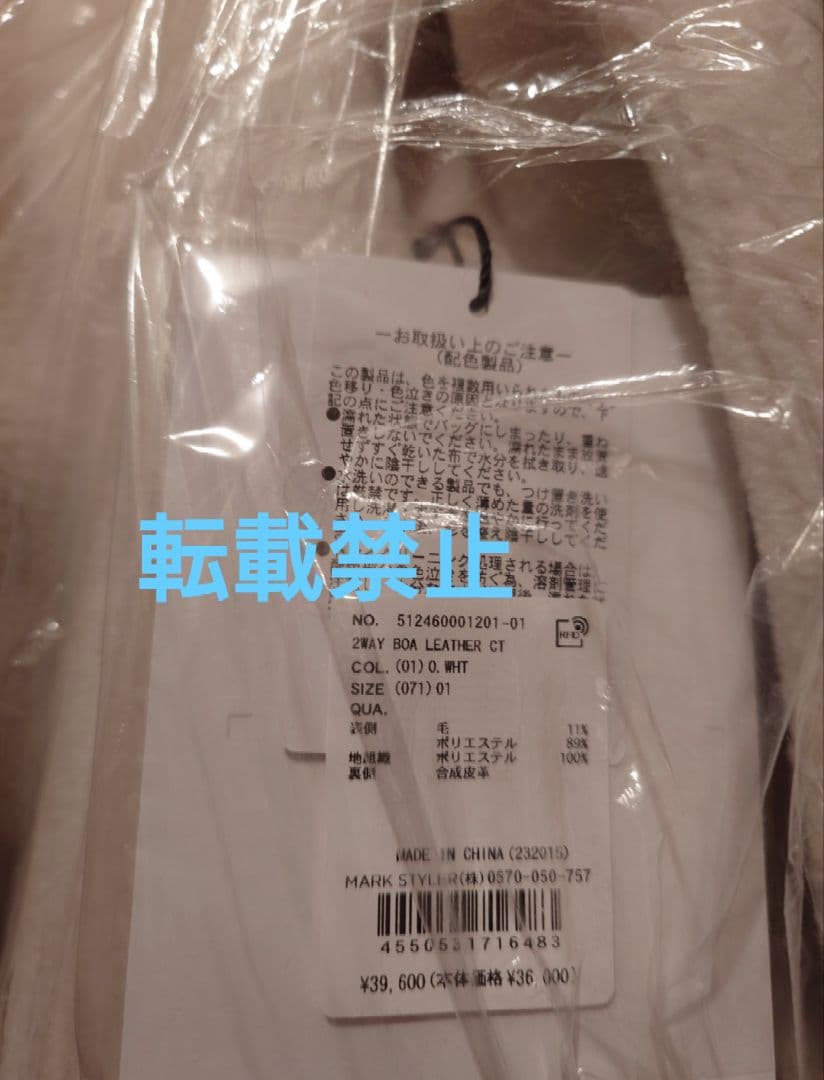 ☘️ELENDEEK☘️2WAYボアフォーレザーコート