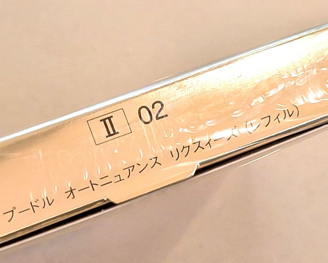【新品未開封】エレガンスラプードルオートニュアンスリクスィーズ Ⅱ リフィル