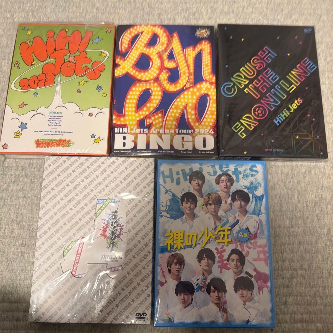 ぴ*よ様 HiHi Jets DVD まとめ売り
