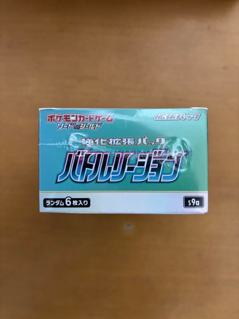 ポケモンカードゲーム ソード＆シールド 強化拡張パック バトルリージョン BOX