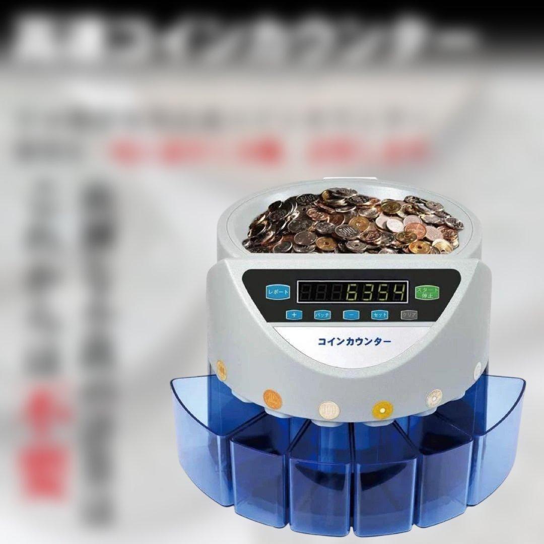 中古　カウンター 自動 硬貨 計数機 日本硬貨専用 操作パネルA2-6-1