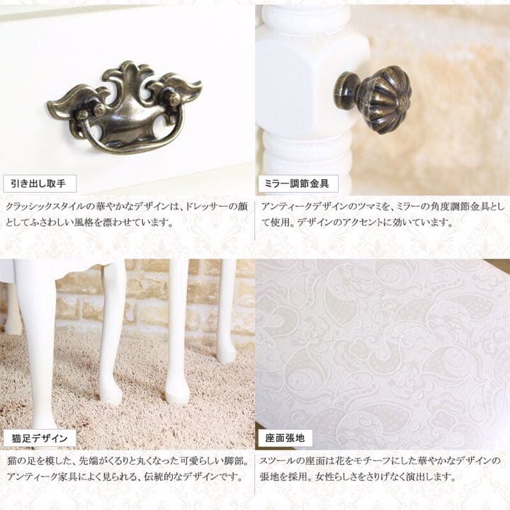 新品　ドレッサー　セレブ　おしゃれ　便利