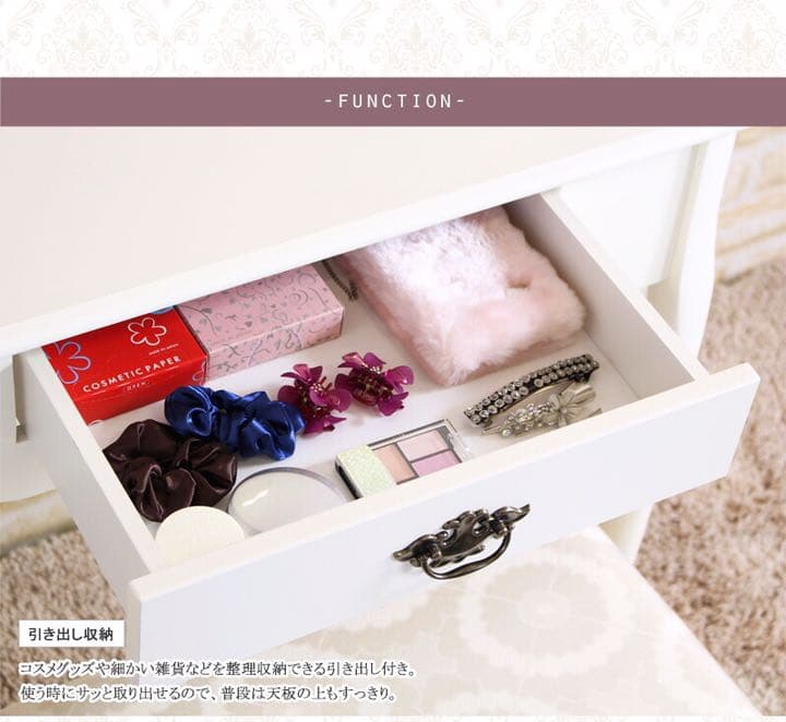 新品　ドレッサー　セレブ　おしゃれ　便利