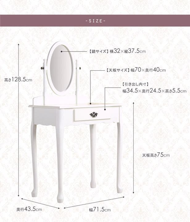 新品　ドレッサー　セレブ　おしゃれ　便利