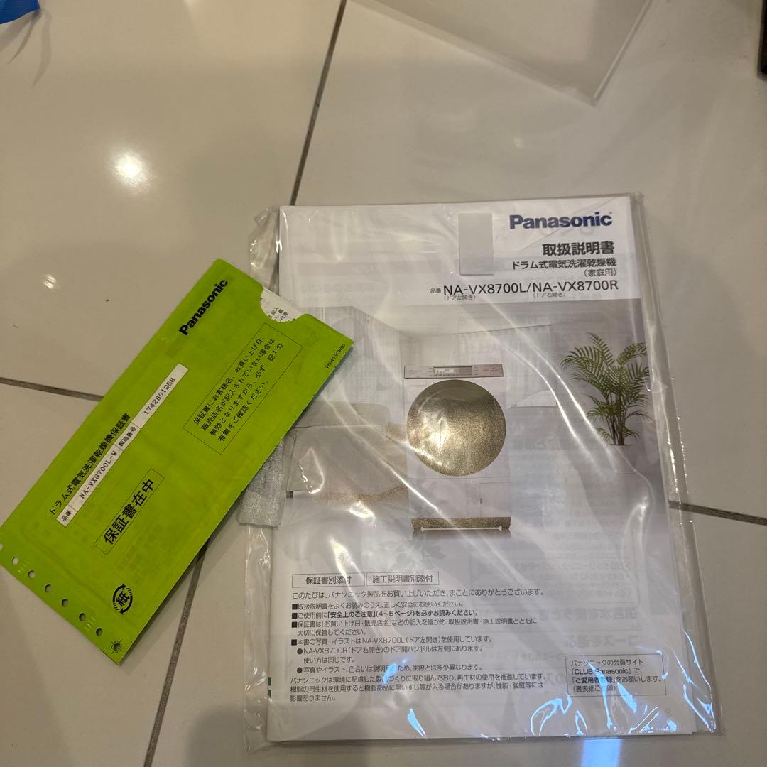 ⭐︎パナソニック⭐︎ドラム式洗濯乾燥機 NA-VX8700L