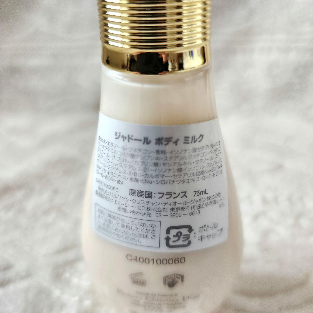 どすこい様【Dior】ジャドール オードゥ パルファン コフレ クリスマス限定