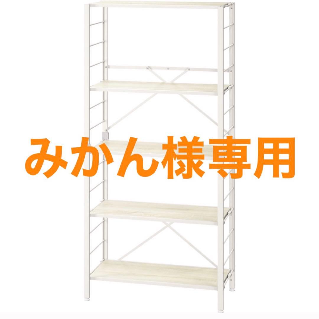 【みかん】アイリスオーヤマ スチールラック 幅76cm 5段 KRSR-5