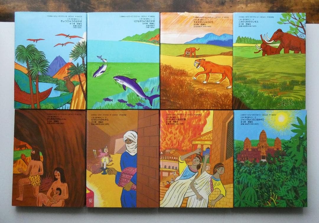 【中古セット】とおい昔の謎をとく シリーズ全10冊セット たかしよいち 理論社