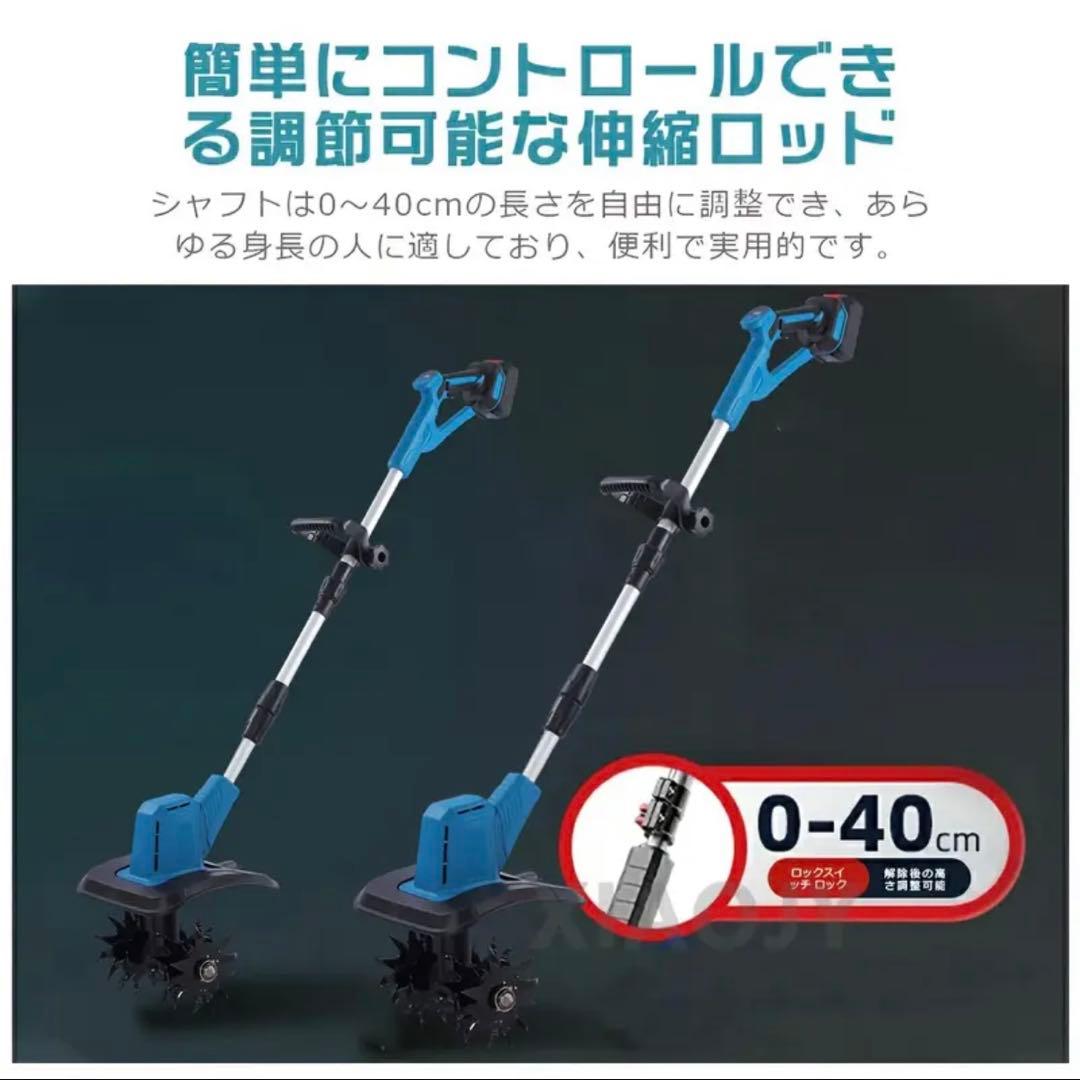 電動耕運機 家庭用 充電式、バッテリー2個付き強力な土壌整理機