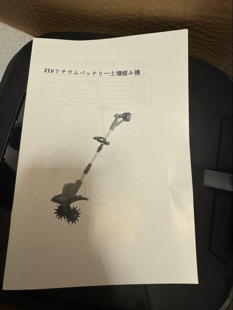 電動耕運機 家庭用 充電式、バッテリー2個付き強力な土壌整理機