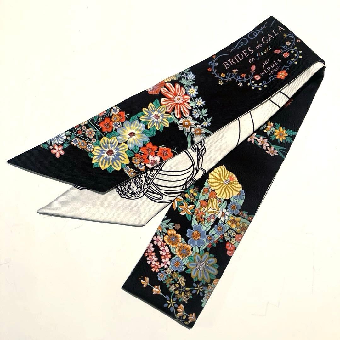 ブリッドドゥガラ　アンフルール&アイライナー　エルメス　ツイリー