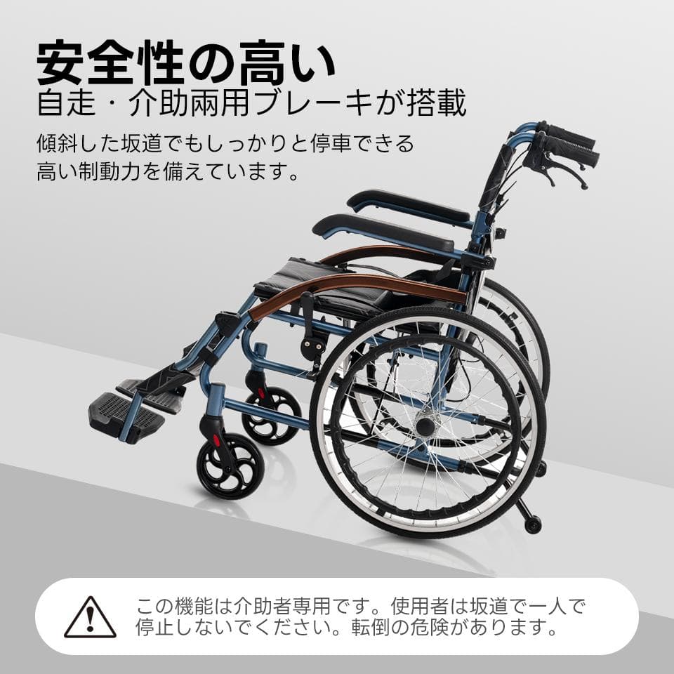 【自走・介助兩用】車椅子アルミ製　折りたたみ可能　耐荷重100kg
