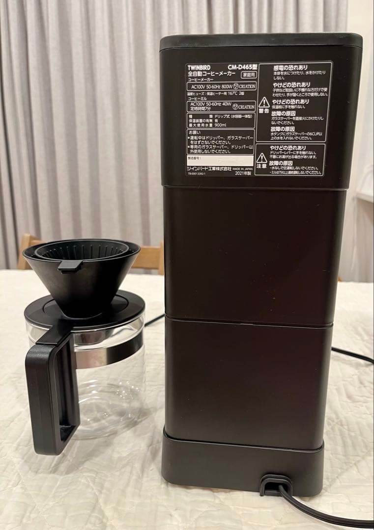 TWINBIRD CM-D465 ブラック コーヒーメーカー コーヒーミル付き
