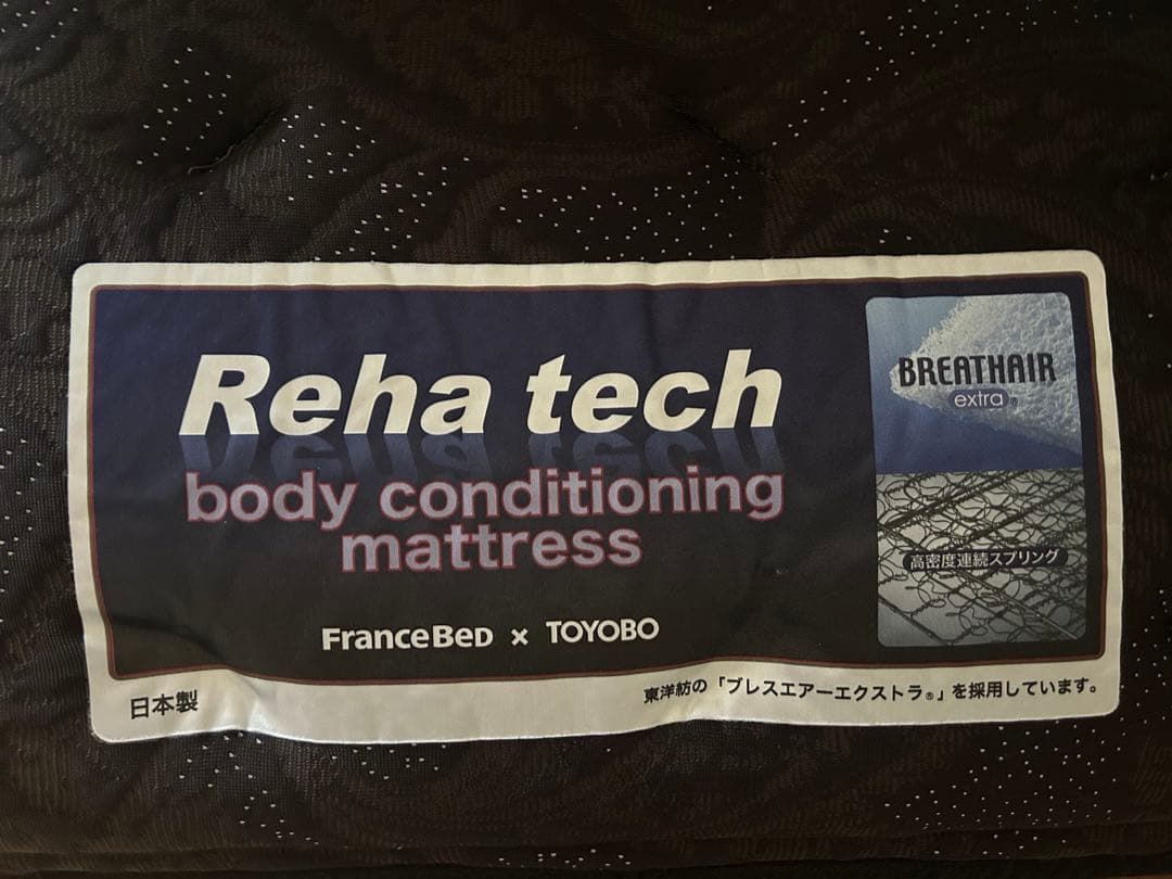 フランスベッドRH-BAE-SPLダブル　ブレスエアー両面(10/12日発送)