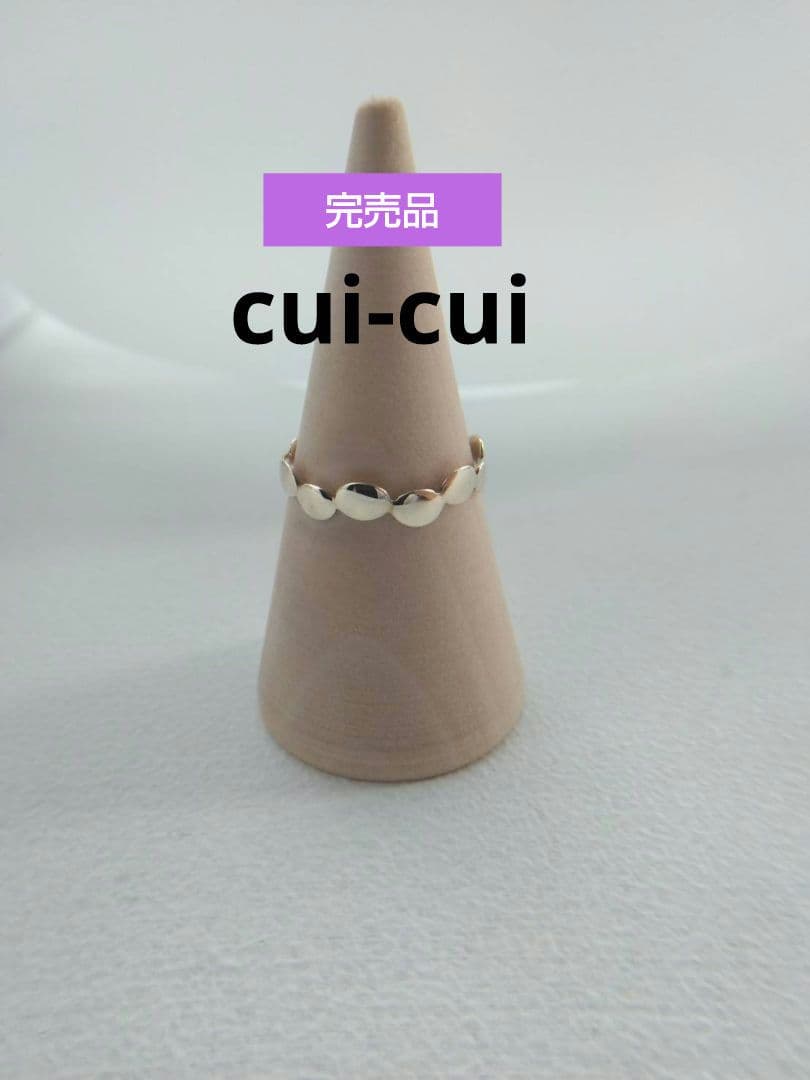 あ*き様 ■完売品■ cui-cui 雲リング K10YG