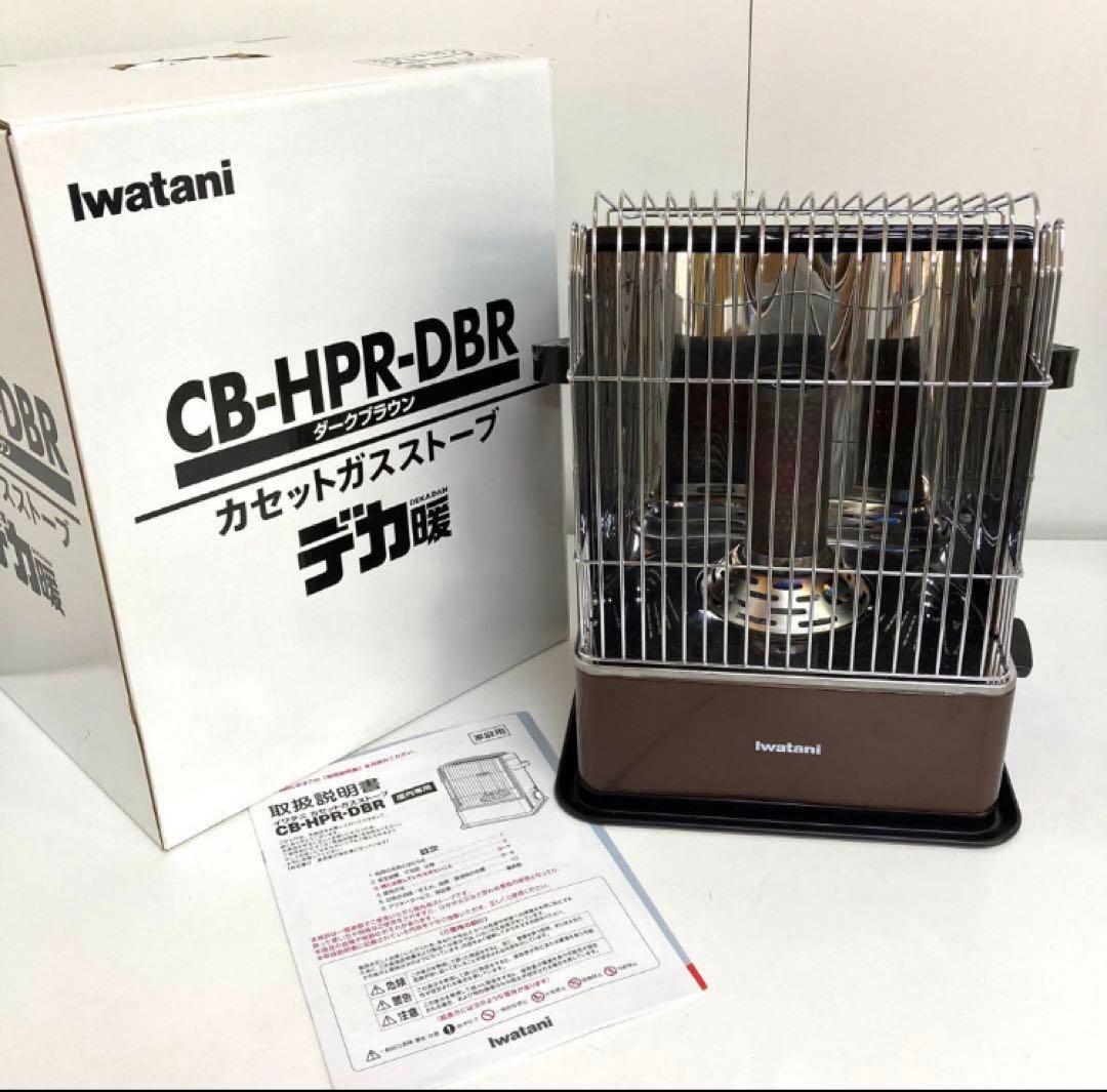1713-f Iwatani カセットガスストーブ CB-HPR-DBR デカ暖