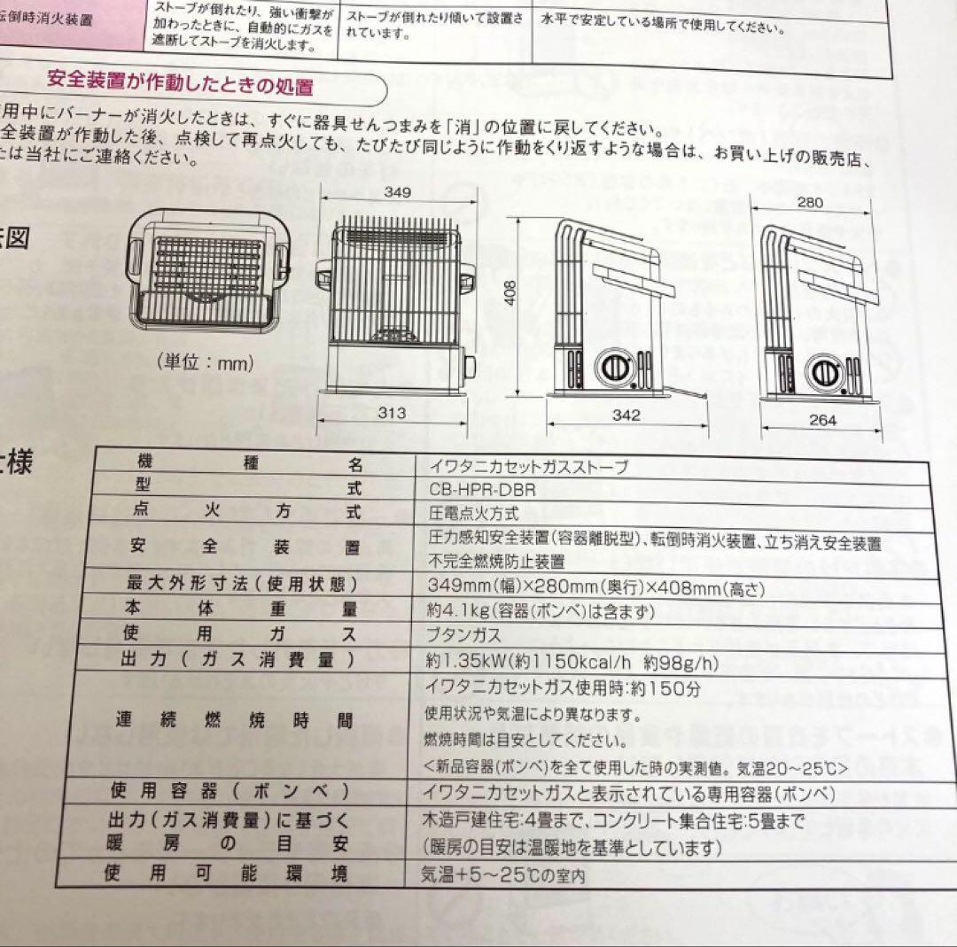 1713-f Iwatani カセットガスストーブ CB-HPR-DBR デカ暖