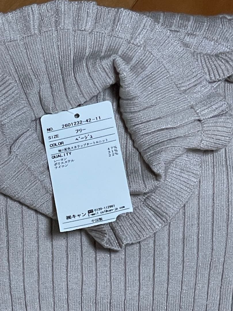 ＊はな＊様　2点おまとめ 袖口配色スカラップタートルニット　ベージュ　チャコール