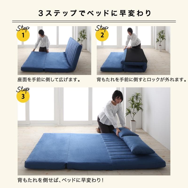 大人気！！3WAYで使えるソファ【ソファ　カウチ　ベッド】【ベージュ】 6