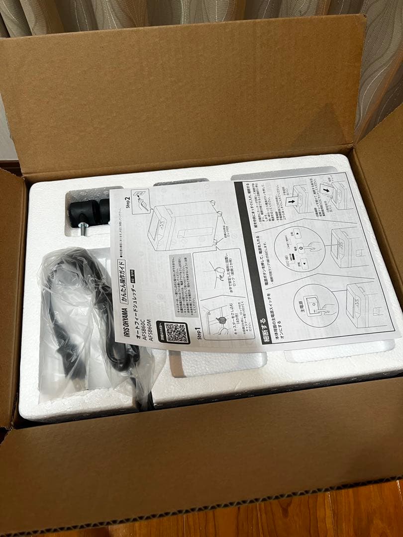 新品　アイリスオーヤマ オートフィードシュレッダー 業務用 クロスカット 電動