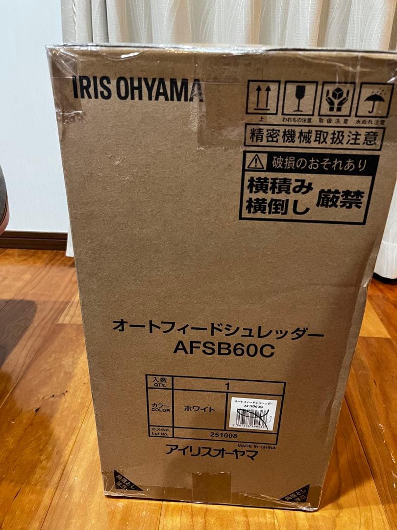 新品　アイリスオーヤマ オートフィードシュレッダー 業務用 クロスカット 電動