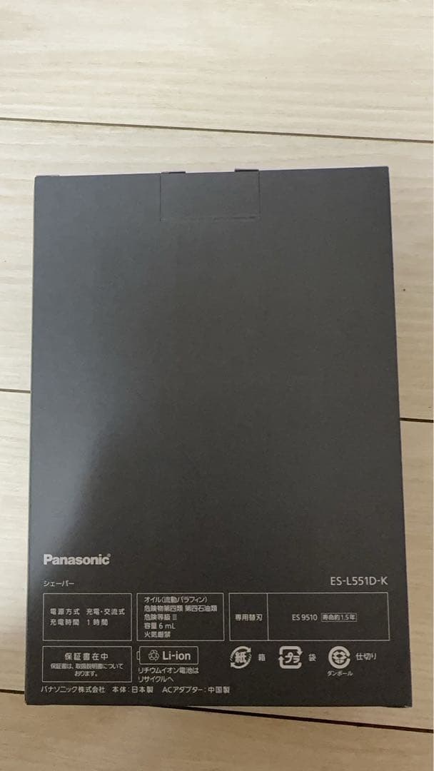 パナソニックメンズ シェーバー ラムダッシュES-L551D-K マットブラック