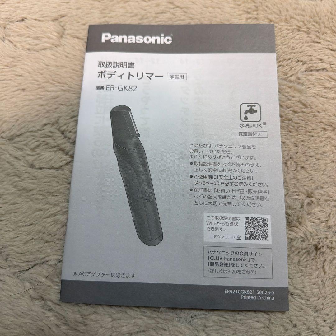 Panasonic ボディトリマー ER-GK82-K