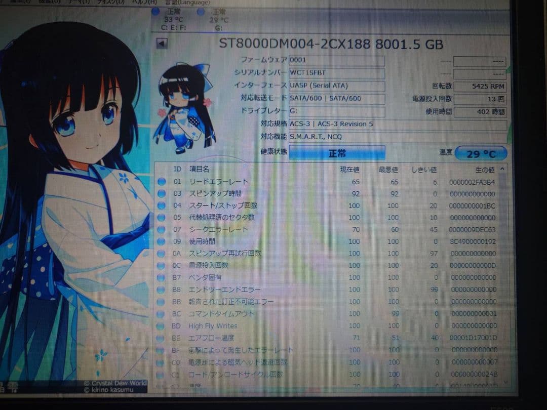 「品薄放出」使用時間402h Seagate Barracuda 8TB「4」